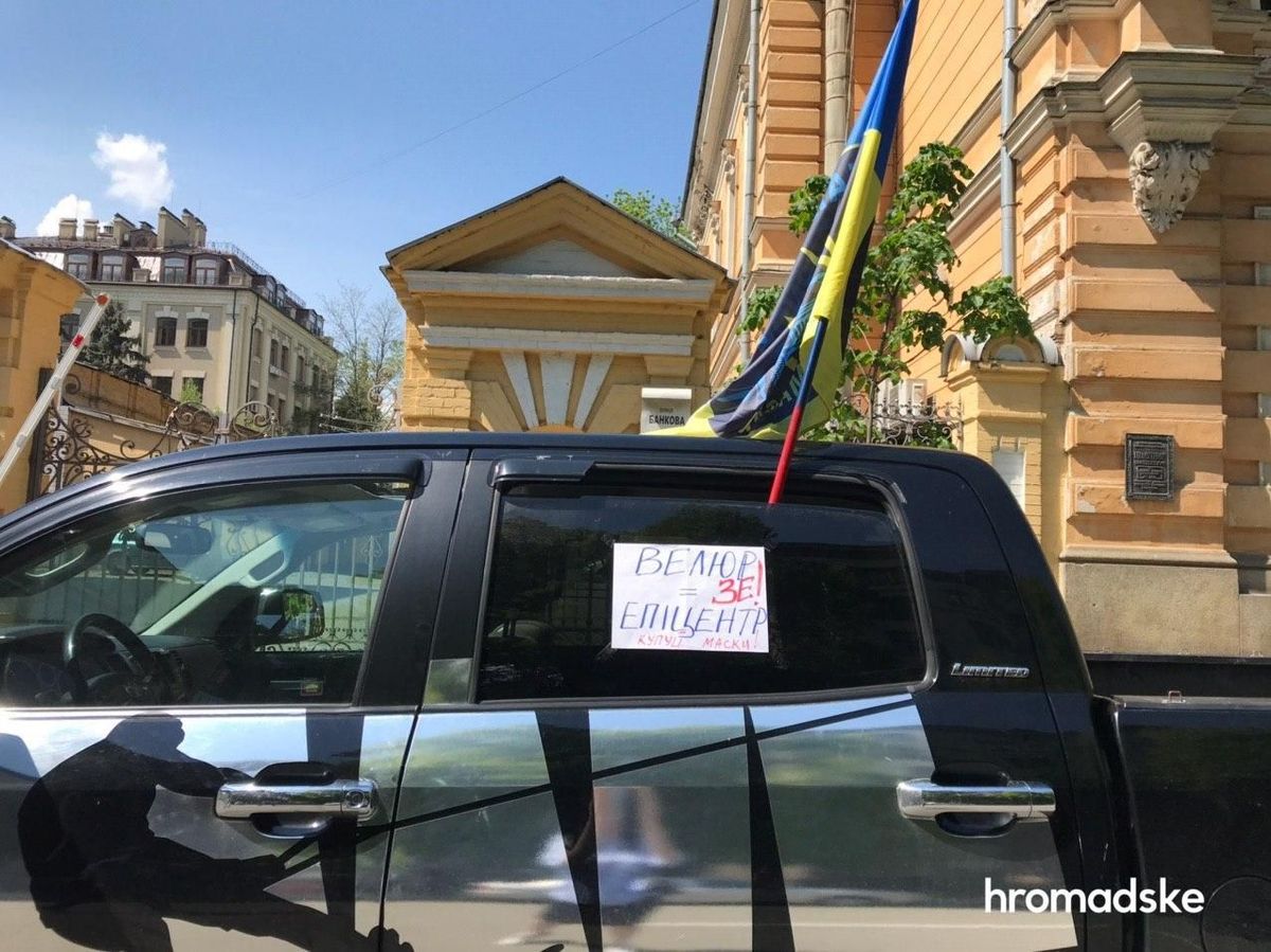 Підприємці з активістами влаштували антикарантинний протест під офісом Зеленського