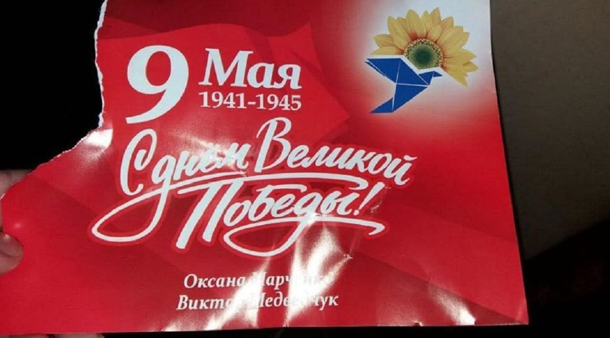 На таємне святкування Дня перемоги у Львові викликали поліцію