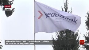 Кредобанк скерував три мільйони гривень на допомогу медзакладам