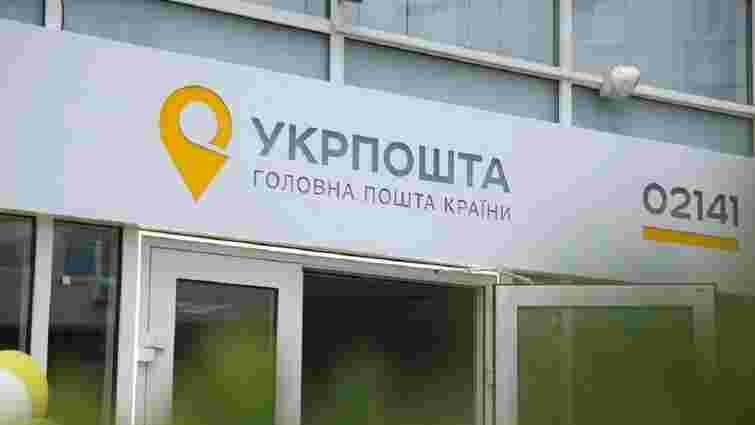 Парламент всупереч позиції НБУ планує дозволити банківські послуги в «Укрпошті»