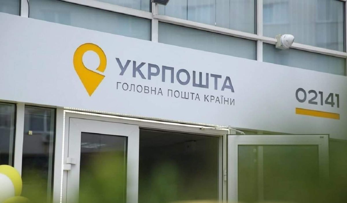 Парламент всупереч позиції НБУ планує дозволити банківські послуги в «Укрпошті»