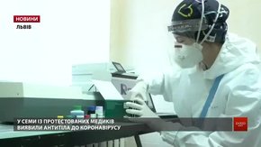 ІФА-тестування виявили антитіла до коронавірусу в семи медиків лікарні швидкої допомоги