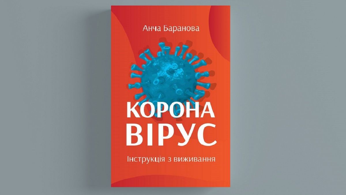 Після публікації російської книги з видавництва «Наш формат» звільнилось усе керівництво