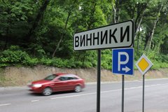 Головні новини Львова за 27 травня