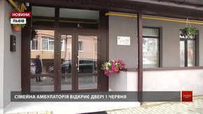 У Винниках з понеділка запрацює нова амбулаторія сімейної медицини