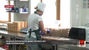 В умовах карантину щодня майже сотня потребуючих львів'ян отримують триразове харчування