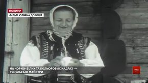 У Львові знайшли фільм першого українського кіномитця Галичини Юліана Дороша про гуцулів