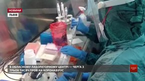 В одній із львівських лабораторій на ПЛР-дослідження очікують 3,5 тис. зразків