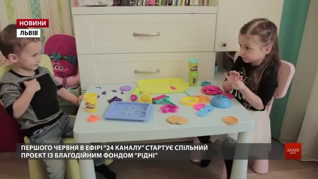 На 24 каналі стартує проект про унікальні історії усиновлення «Рідні»