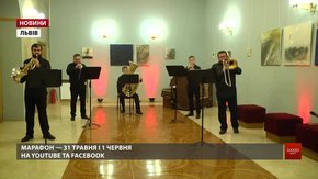 У Львові проведуть 18-годинний онлайн-марафон до 250-річного ювілею Бетховена