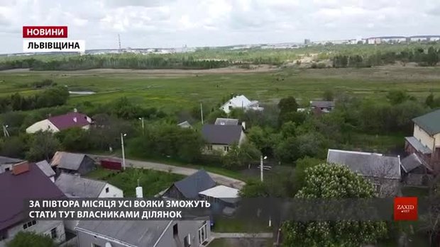 Львівським атовцям видадуть право власності на землю у Білогорщі