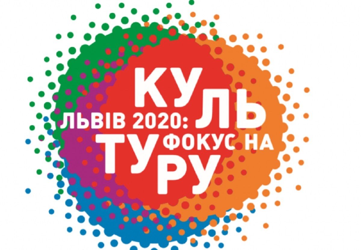 У Львові назвали переможців конкурсу «Фокус на культуру»
