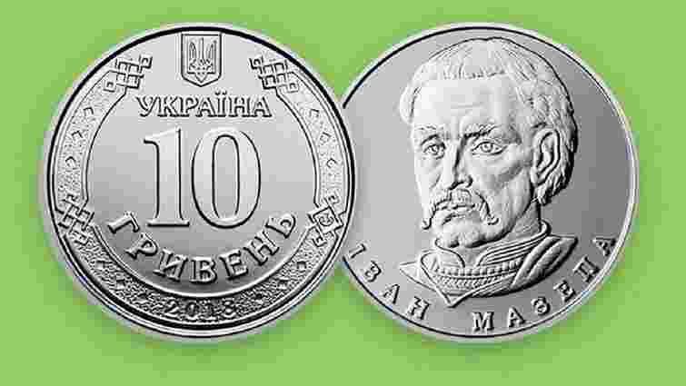 Нацбанк ввів у обіг монету номіналом 10 гривень