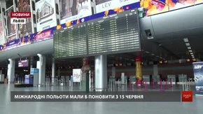 У Львівському аеропорту розповіли, як готуються до відновлення роботи