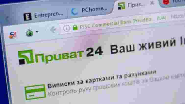 У «ПриватБанку» стався збій у роботі «Приват24»