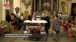 Львів прощається із Мирославом Скориком у соборі Святого Юра