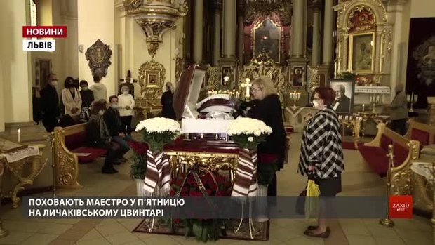 Львів прощається із Мирославом Скориком у соборі Святого Юра