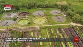 Оновлення очисних споруд «Львівводоканалу» дозволить економити кошти і покращити екологію