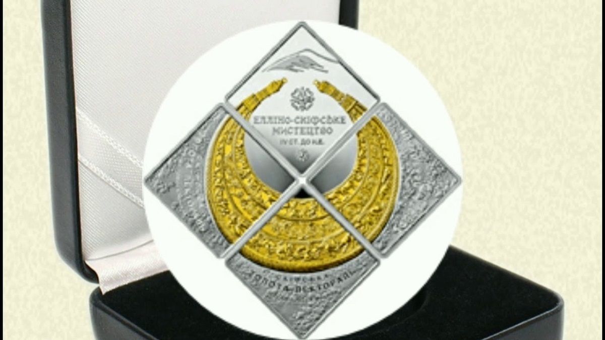 НБУ назвав найкращу монету 2019 року в Україні