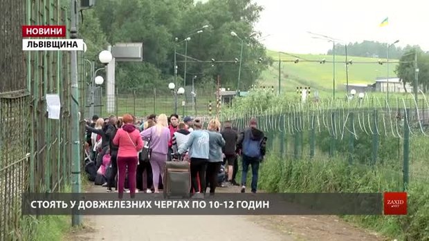 У чергах на пішохідному переході «Шегині» люди очікують по 10-12 годин