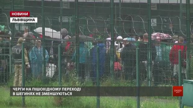 Прикордонники пояснили причину черг у пункті пропуску Шегині