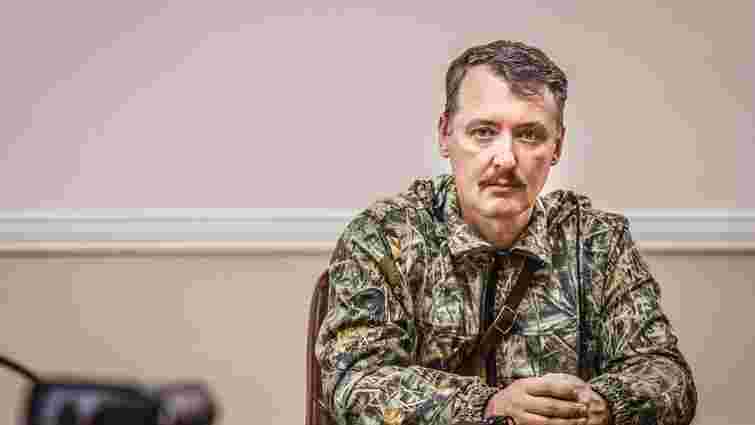 Офіс генпрокурора оголосив у розшук Гіркіна через катування та вбивство українців