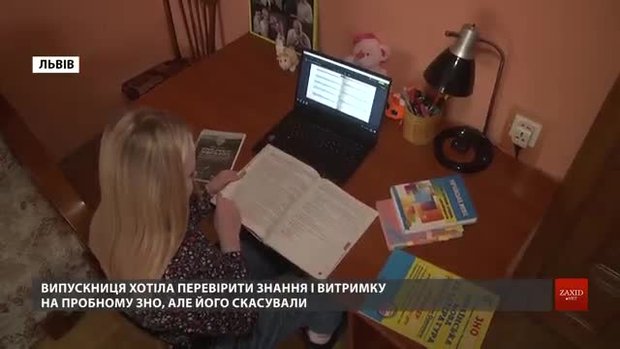 Львівські абітурієнти розчаровані скасуванням пробного ЗНО