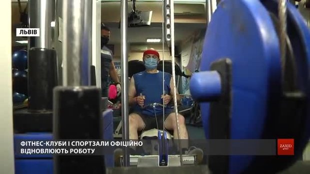 Львівські спортзали і ресторани почали приймати відвідувачів у приміщеннях