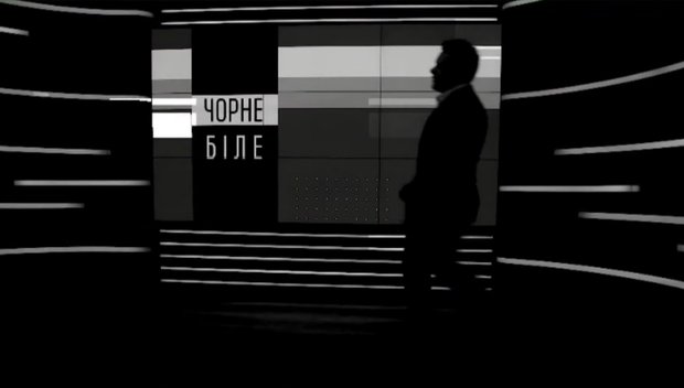 «Чорне і біле» з Андрієм Дроздою