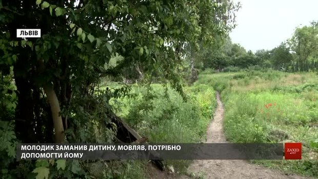 Справу про зґвалтування хлопчика взяла під особистий контроль головна прокурорка Львівщини