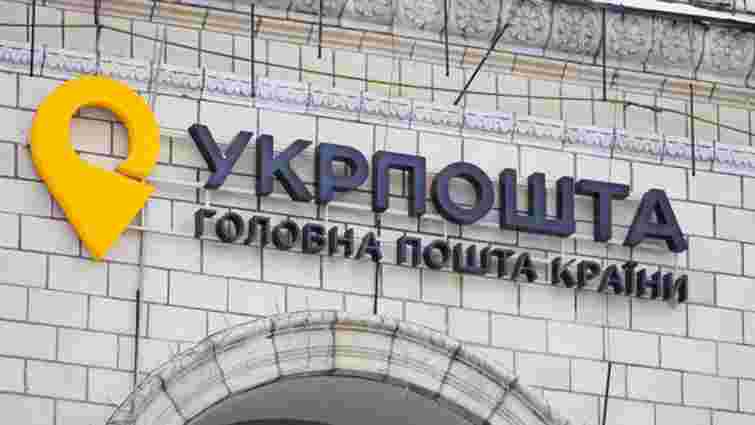 Фінансовий комітет Верховної Ради підтримав ініціативу надати банківські функції «Укрпошті»
