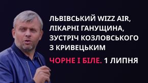«Чорне і біле» з Андрієм Дроздою