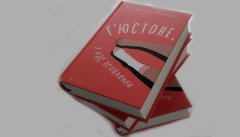 «Г`юстоне, у нас проблеми»