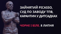 «Чорне і біле» з Андрієм Дроздою