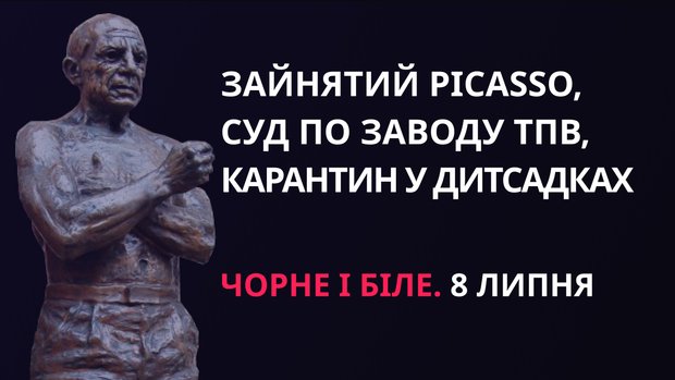 «Чорне і біле» з Андрієм Дроздою