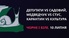 «Чорне і біле» з Андрієм Дроздою