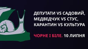 «Чорне і біле» з Андрієм Дроздою