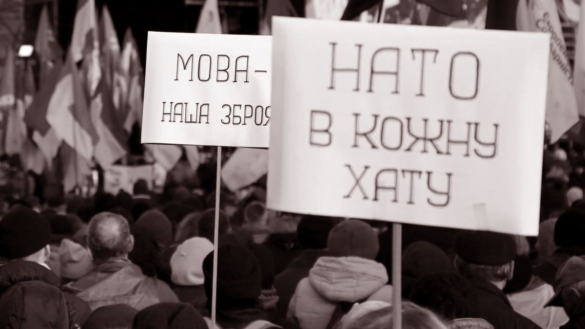 Підступний Захід і суверенна Україна