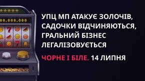 «Чорне і біле» з Андрієм Дроздою