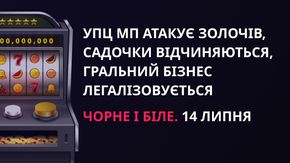 «Чорне і біле» з Андрієм Дроздою