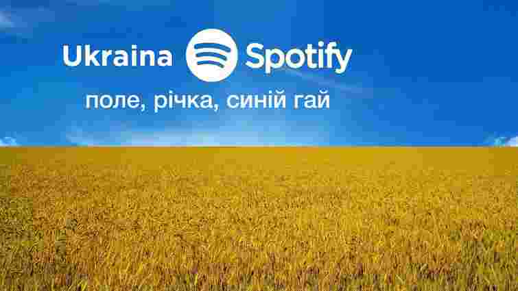 Музичний сервіс Spotify став доступний в Україні