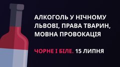 «Чорне і біле» з Андрієм Дроздою