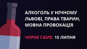 «Чорне і біле» з Андрієм Дроздою