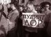 Обнулений Путін і хабаровські протести