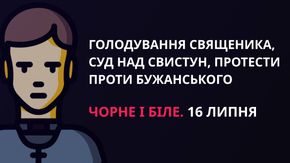 «Чорне і біле» з Андрієм Дроздою
