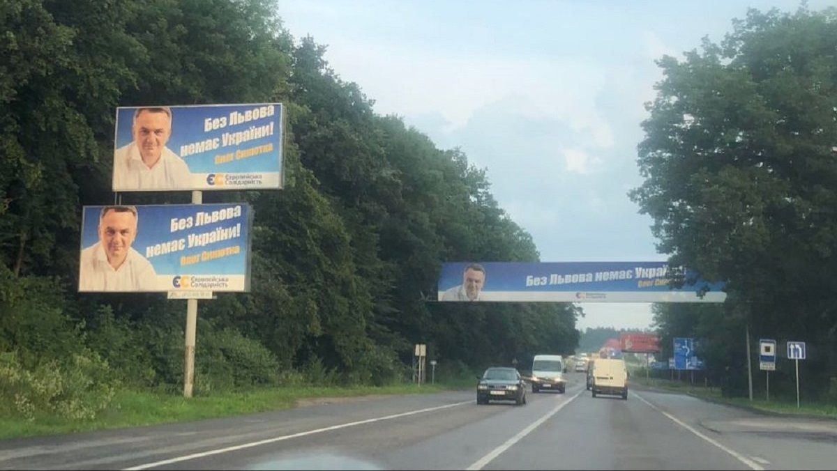 Вартість рекламної кампанії Синютки перевищує 2 млн грн в місяць