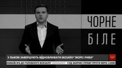 «Чорне і біле» з Андрієм Дроздою