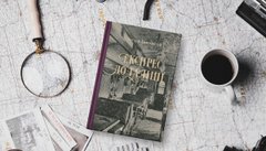 «Експрес до Ґаліції»