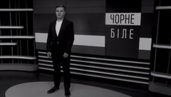 «Чорне і біле» з Андрієм Дроздою