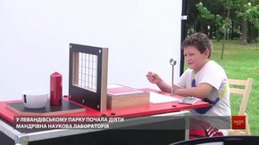 У парках Львова працюватиме мандрівна наукова лабораторія